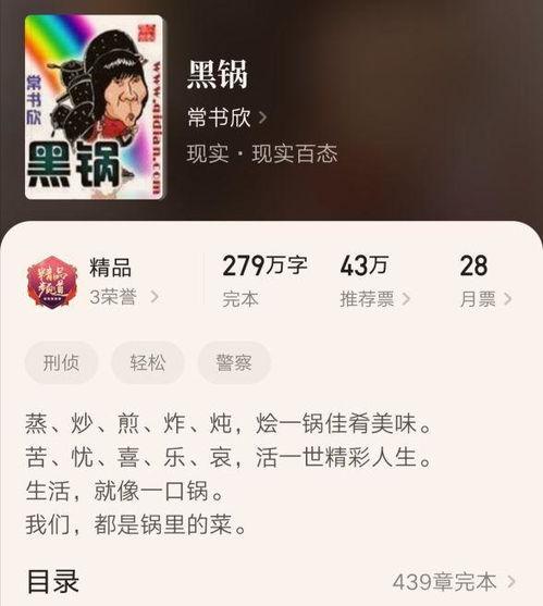 娱乐吃瓜搞笑剪辑小说推荐