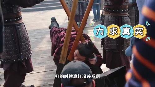 打板子的幕后花絮