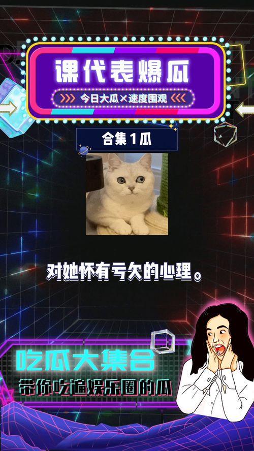 娱乐吃瓜小八卦百度云,吃瓜小八卦，百度云独家放送