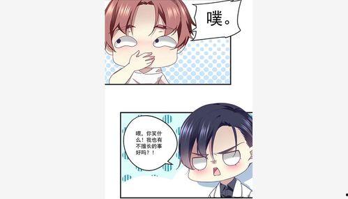 娱乐圈吃瓜爆料账号漫画,揭秘明星幕后真相