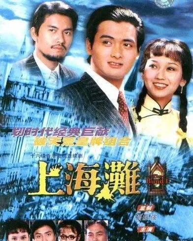 电视剧上海上海演员表,实力派明星齐聚演绎风云变幻
