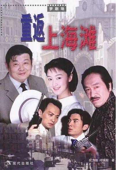 电视剧上海上海演员表,实力派明星齐聚演绎风云变幻
