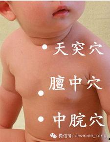小儿揉八卦